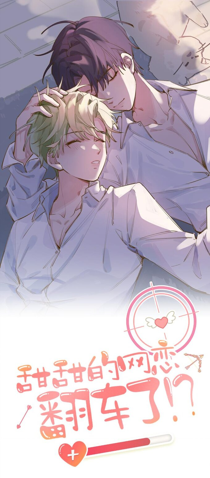 This Sweet Online Date Is a Disaster